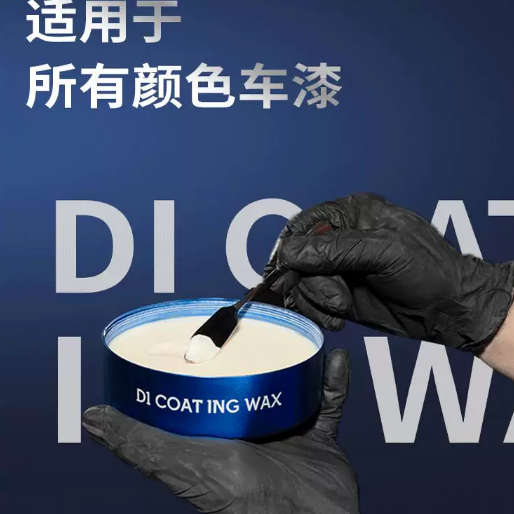 SGCB新格进口镀晶D1汽车通用镀膜专用上光打蜡蜡车漆抛光养护蜡