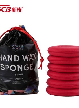 SGCB新格压边海绵 汽车美容手工打蜡上蜡固蜡专用海绵6片装