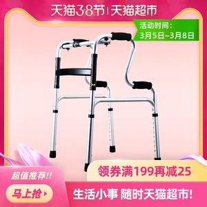 可孚残疾人助行器康复老人拐杖助步器走路助力辅助行走器车扶手架