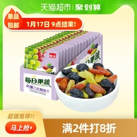 列夫 三色葡萄干520g独小包新疆黑加仑免洗无核果干蜜饯休闲礼盒