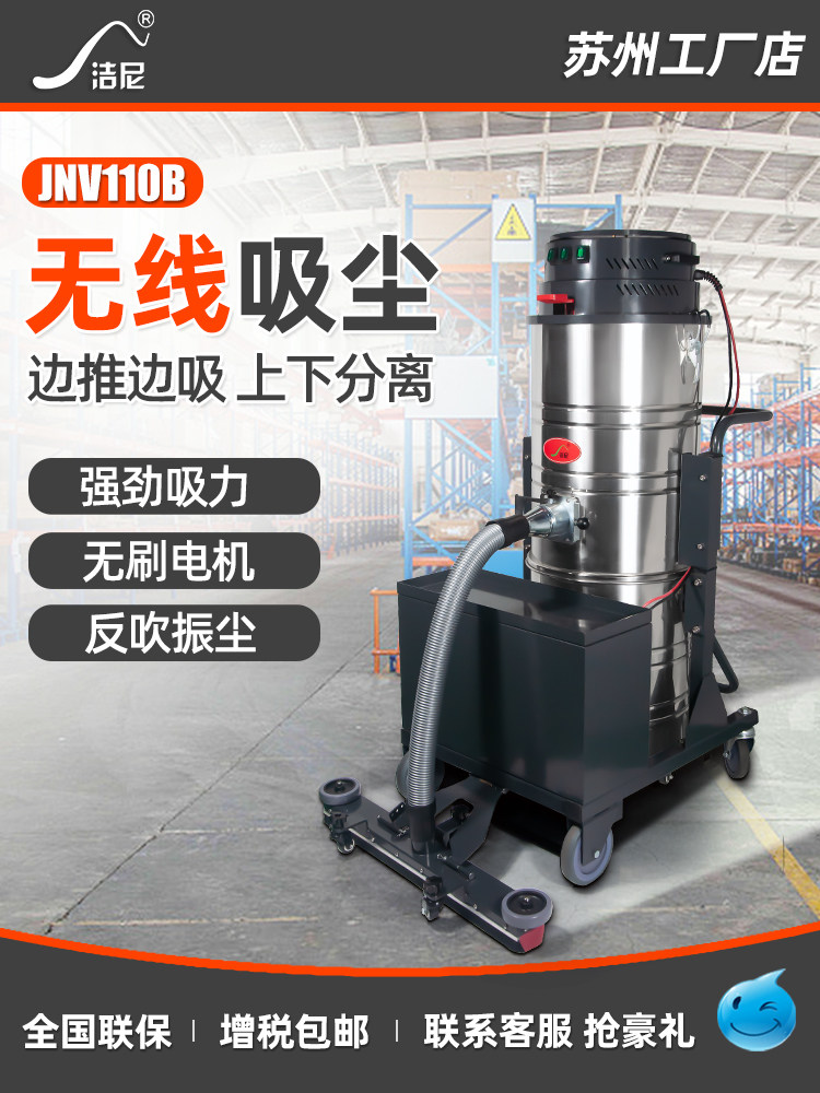工业吸尘器工厂车间充电式粉尘无线锂电瓶强力大功率吸尘扫地机
