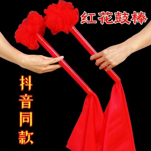 新品红花鼓棒喜事红绸大棒鼓锤堂鼓棒威风鼓槌战鼓锤榉木打棒大鼓