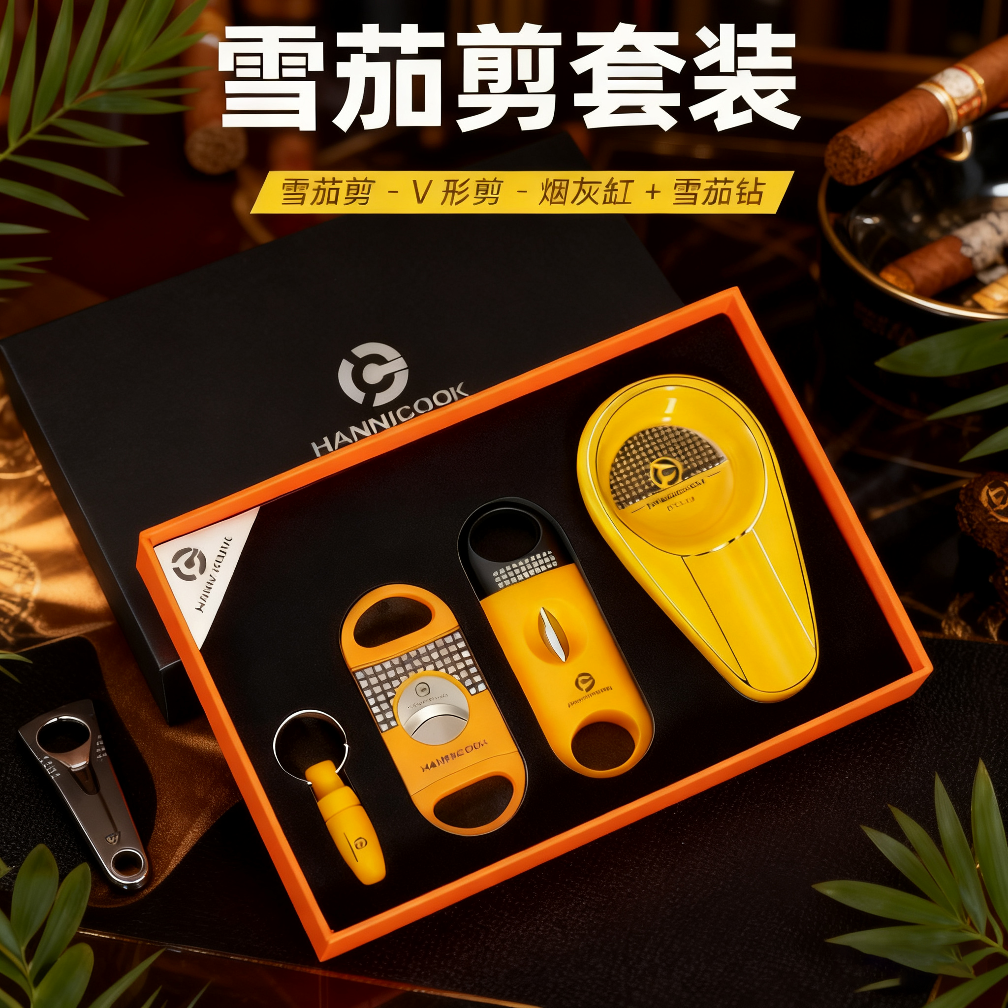 高端雪茄剪钳套装平口切三件套火机专用超薄剪刀随身携带剪烟器钳