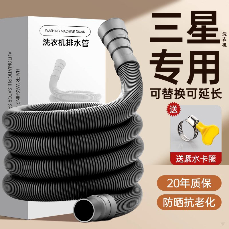 三星专用洗衣机波轮排水管滚筒延长管半自动底部通用老式加长通用
