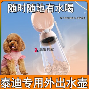 泰迪专用狗狗外出便捷水杯喝水神器小狗水壶挂式宠物户外水粮一体