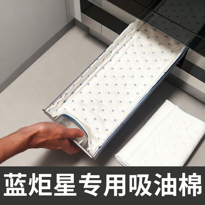 蓝炬星集成灶专用吸油棉条油槽垫纸接油盒吸油纸加厚防油垫通用照