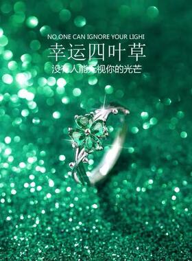 四叶草轻奢小众可刻字戒指