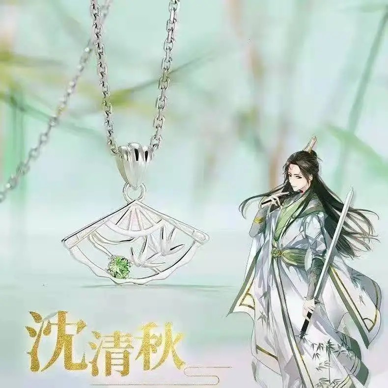 穿书自救指南周边吊坠人渣反派系统沈清秋洛冰河项链