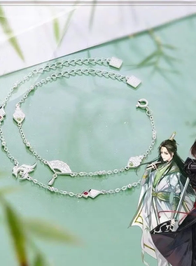 穿书自救手链人渣反派系统周边沈清秋洛冰河饰品简约送好朋友礼物