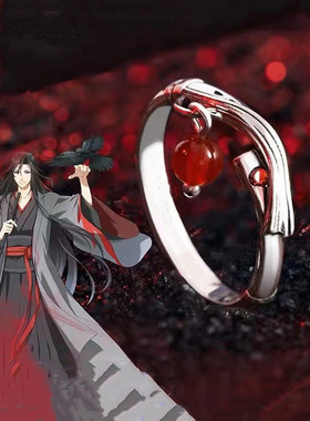 潮流动漫系列ins魔道动画 联名戒指魏无羡印象陈情戒指饰品送好友