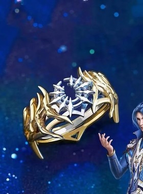 斗罗戒指 高颜霸气动画周边戒指唐3八蛛魂骨指环饰品送好友小礼物