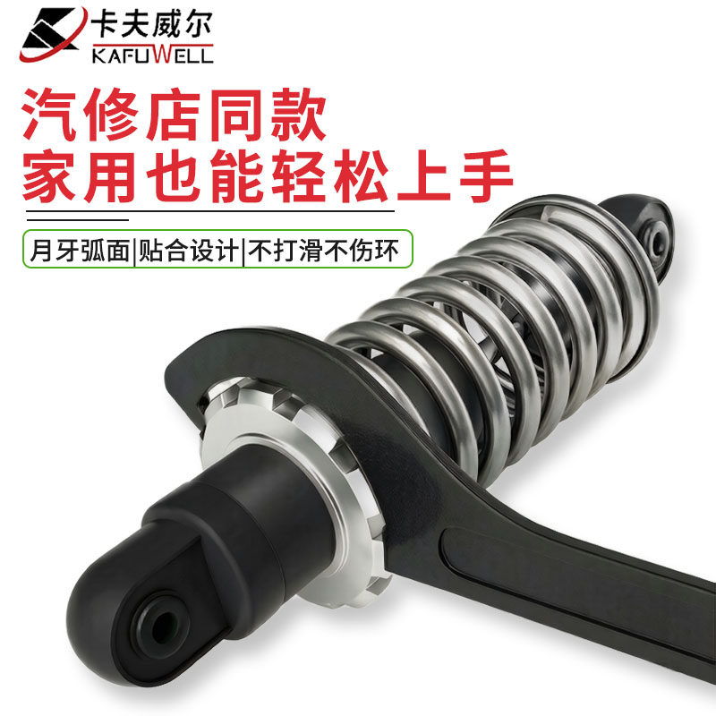 【减震器】专用月牙勾扳手图片