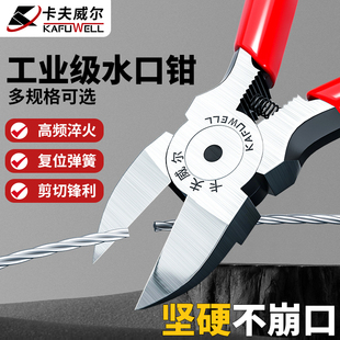 卡夫威尔水口钳小钳子小型工业级高硬度剪线电工专用偏斜嘴斜口钳