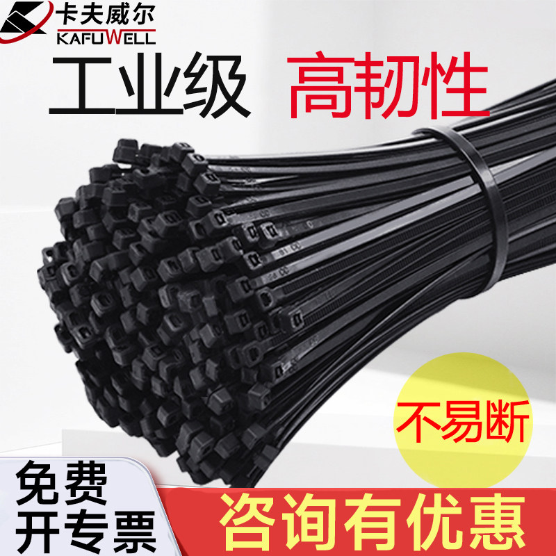 卡夫威尔  自锁式黑色尼龙电线扎带 塑料扎线带多规格捆绑理线带,基础建材,缎带/扎带,淘宝优惠券,粉丝福利购,淘宝优惠卷