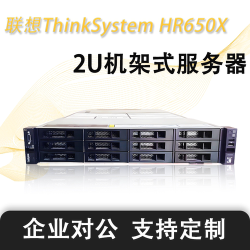 联想2U至强U.2硬盘服务器