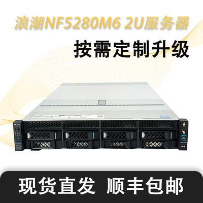 浪潮NF5280M6双路AI服务器32槽