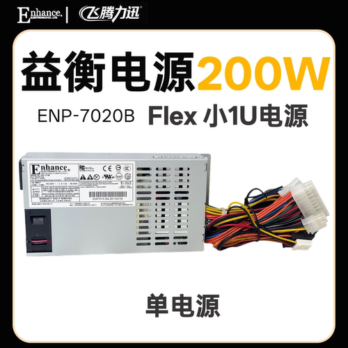 益衡小1U工业静音NAS一体机200W