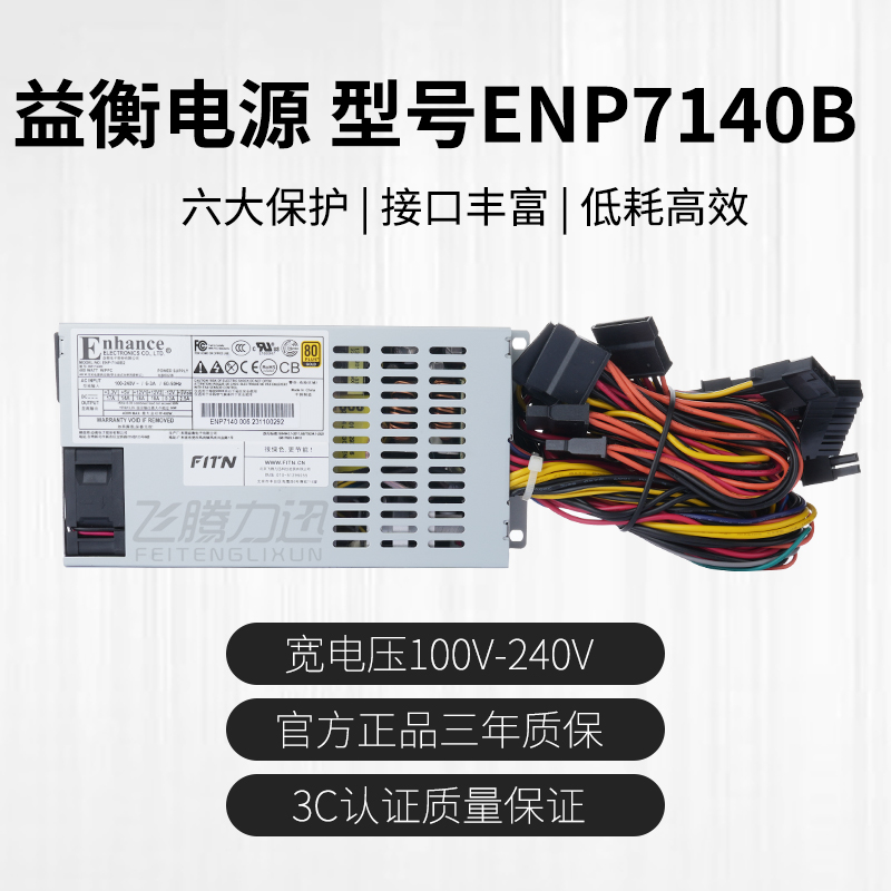 益衡小1U400W金牌ITXNAS非模组