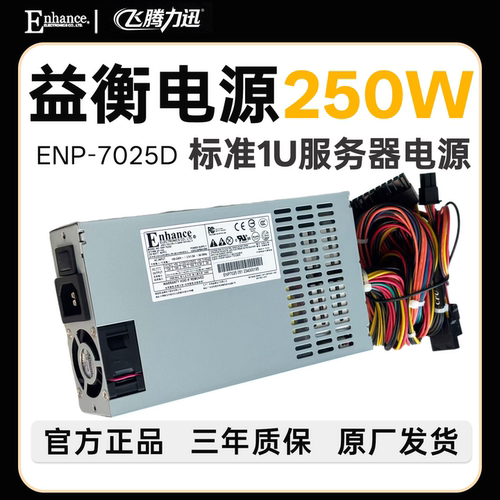 2026新益衡1U服务器250W工业