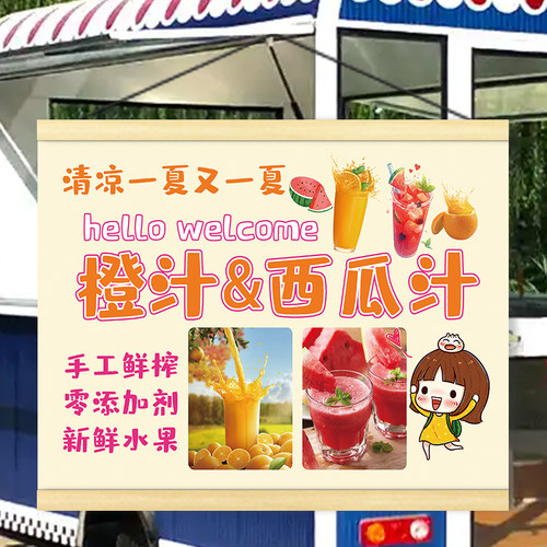 橙汁西瓜汁挂画夏日饮品广告摆地摊移动摊位宣传小推车招牌装饰画