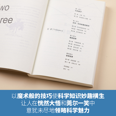 从一到无穷大 (美)乔治·伽莫夫 自然科学 专业科技 广东科学技术出版社9787535975973