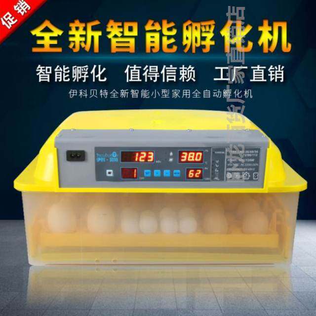 dove Incubators fully automatic SMEs To brood Hatch Dedicated intelligence egg Incubators Incubatorin the Hardware/Tool , Instrumentation , Electric Tools  category - from Buy2taobao.com to provide professional Taobao agent buy service