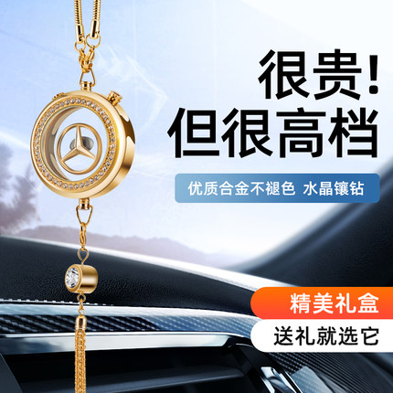 奔驰车载香水glc260 C200L gla E300L c级e级g级汽车挂件香薰吊坠