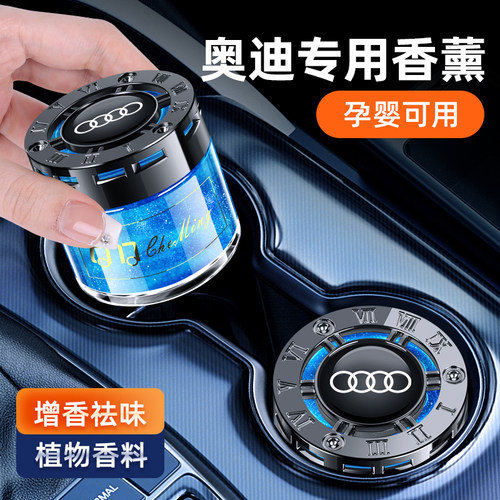 奥迪专用星空香薰摆件健康环保