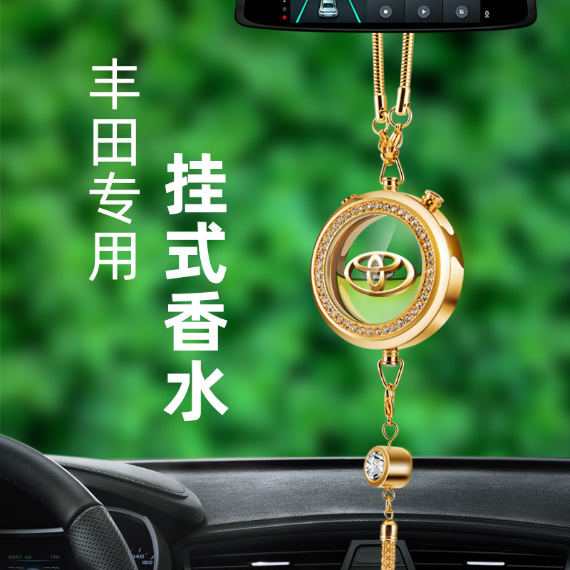 适用于丰田车载香水卡罗拉雷凌凯美瑞RAV4汉兰达汽车挂件香薰吊坠