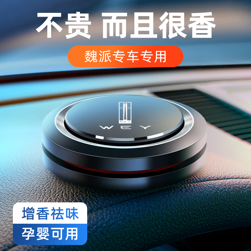 健康环保 优质合金 孕幼可用 清香去味
