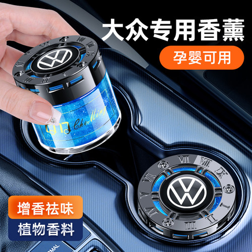 大众专用星空香薰摆件健康环保