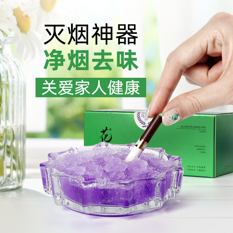 家用室内灭烟沙熄烟除烟味室内空气净化剂无味烟灰缸清洁灭烟盒装