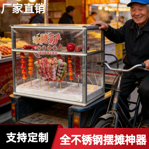 糖葫芦展示柜摆摊糖葫芦架子