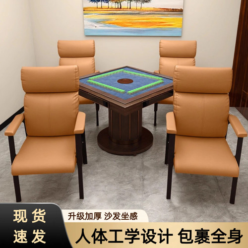 麻将机椅子四把一套靠背椅单人椅麻将专用椅子商务办公椅子棋牌椅