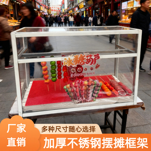 糖葫芦展示架网红摆摊架子糖果架子地摊市集架桌面市场摆摊架子