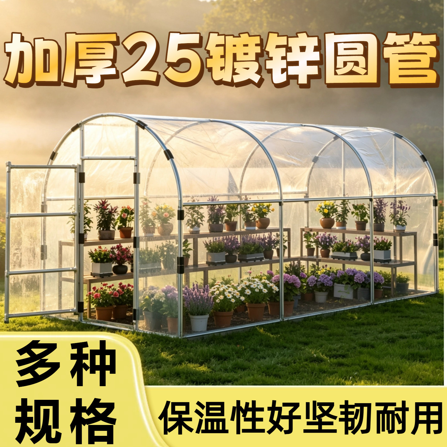 暖棚花房花卉种植多用途花棚多肉其它园艺用品