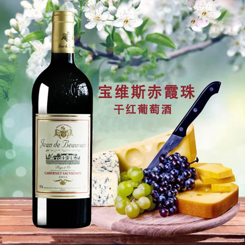 品酒汇     宝维斯赤霞珠干红  法国原瓶进口   酒庄酒进口葡萄酒