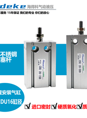 MD自由安装气缸CDU16X10D-15D/20/25/30D-35D/40D/45D/50/60S带磁