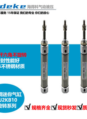防不旋转六角杆气缸CDJ2KB10X10-15/20/25//35/40/6/50/75/150-ZB
