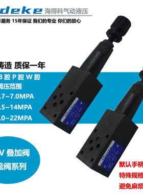 叠加式溢流调压阀MRV-02-3-B-20 MRA-03 MRB-04 P-06 MRF-02C 02W