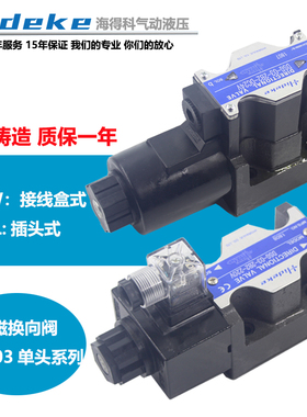 电磁液压03换向阀DSG-03-2B2/2B3/2B4/2B11B-DL/W-D24/A220-N1-50