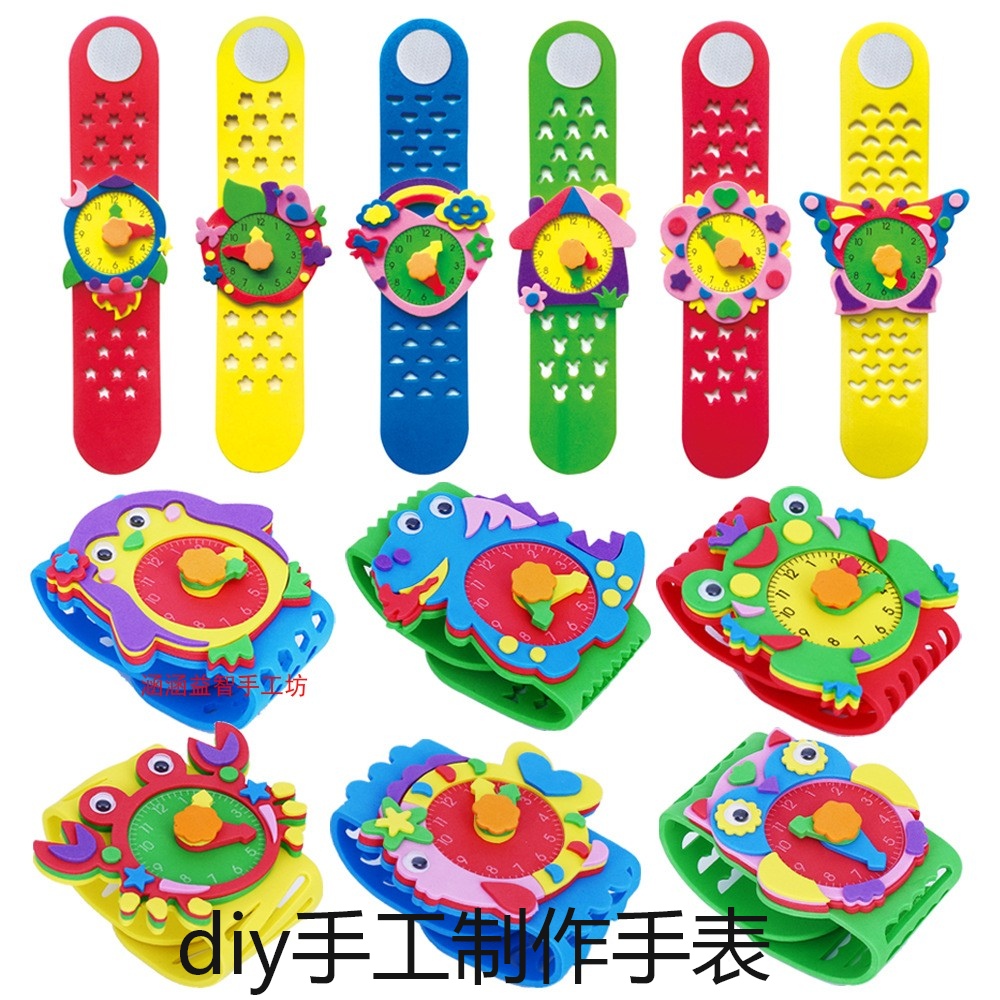 幼儿园益智手工eva海绵手表制作材料包粘贴画亲子活动diy认识时间