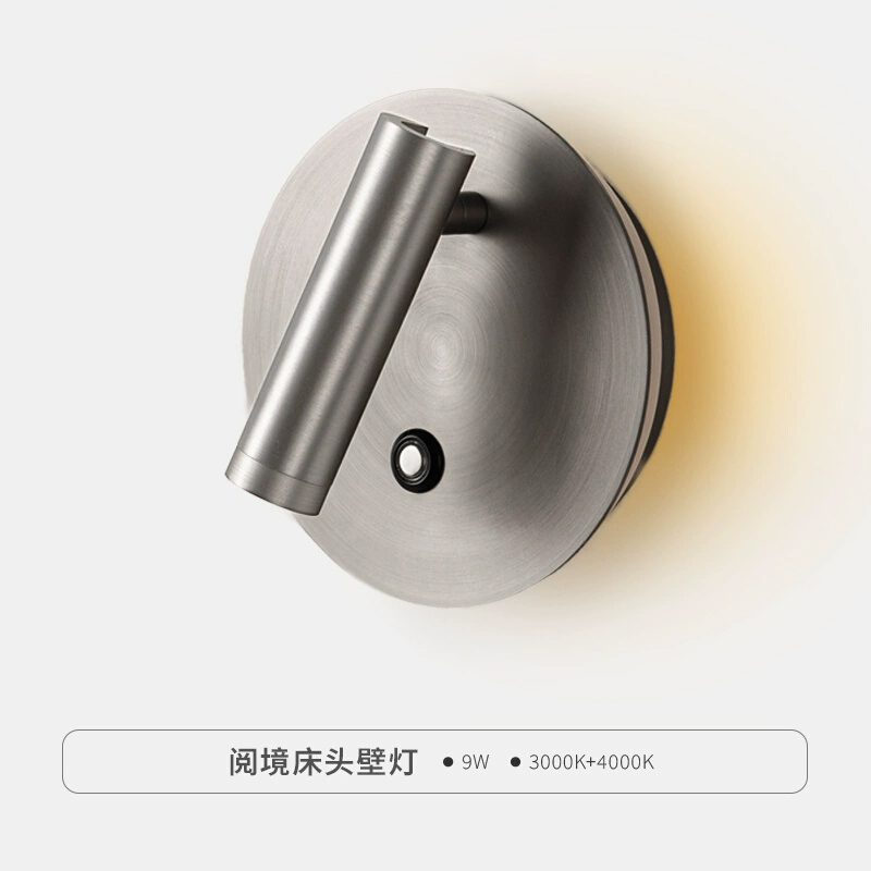 意式臥室led床頭閱讀壁燈護(hù)眼全光譜氛圍輕奢無極調(diào)光極簡灰色燈
