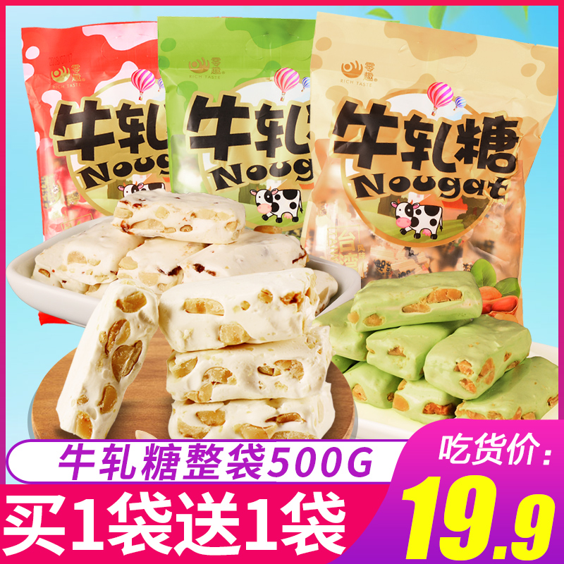 零趣牛軋糖手工花生牛奶抹茶牛紮結婚喜糖果網紅休閑零食小吃散裝在類目 零食/堅果/特產, 糖果零食/果凍/布丁, 糖果中 - 來自Buy2taobao.com提供專業的淘寶代購服務