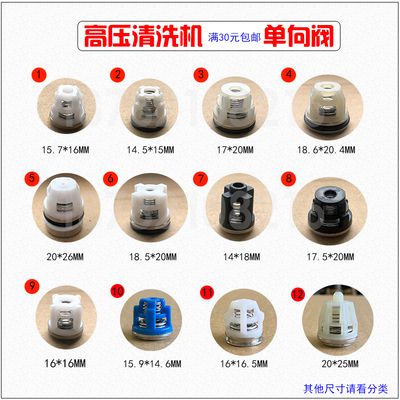 超高压洗车机清洗机泵头进出水阀