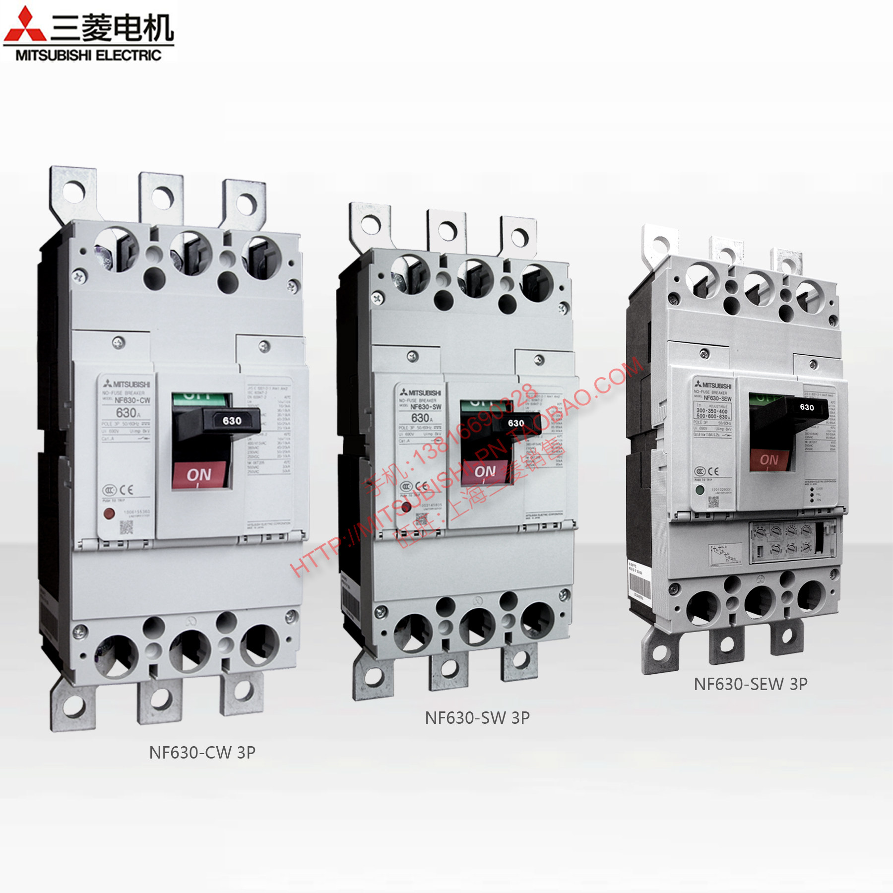 三菱空气开关(断路器) NF630-CW NF630-SW NF630-SEW NF630-HEW