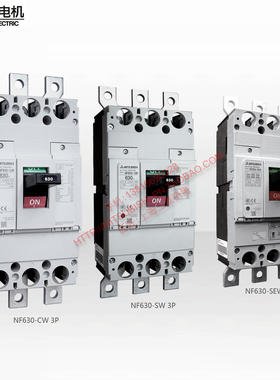 三菱空气开关(断路器) NF630-CW NF630-SW NF630-SEW NF630-HEW