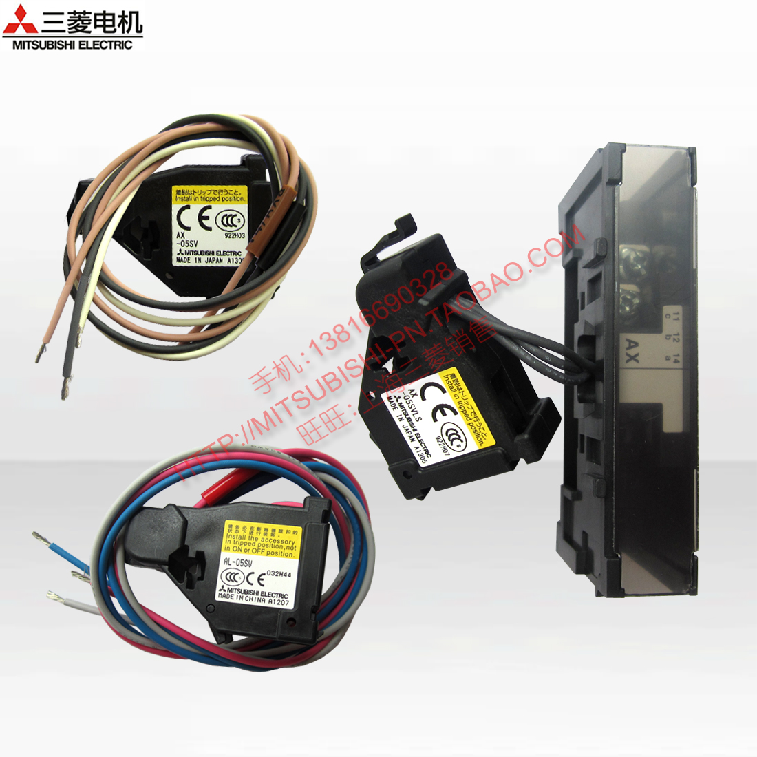 AX-05SVAL-05SV三菱辅助触头