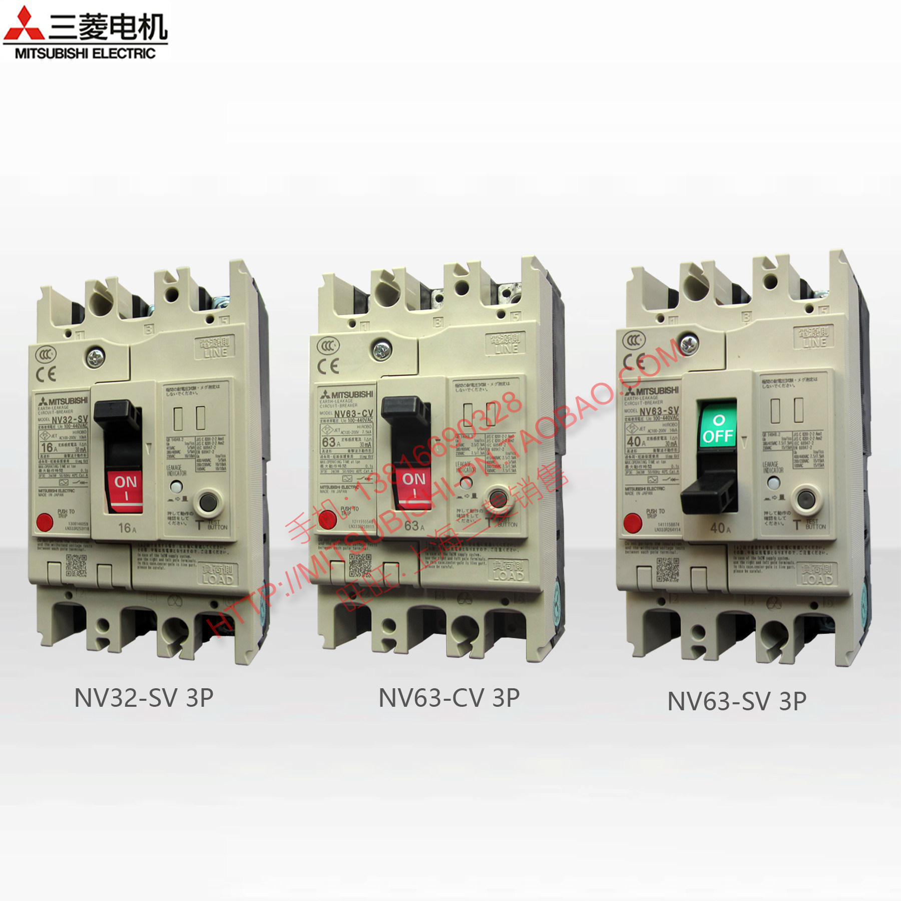 三菱漏电开关断路器全新原装正品 NV32-SV NV63-CV NV63-SV