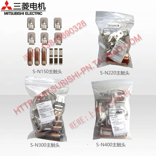 主触头S-N150三菱交流接触器